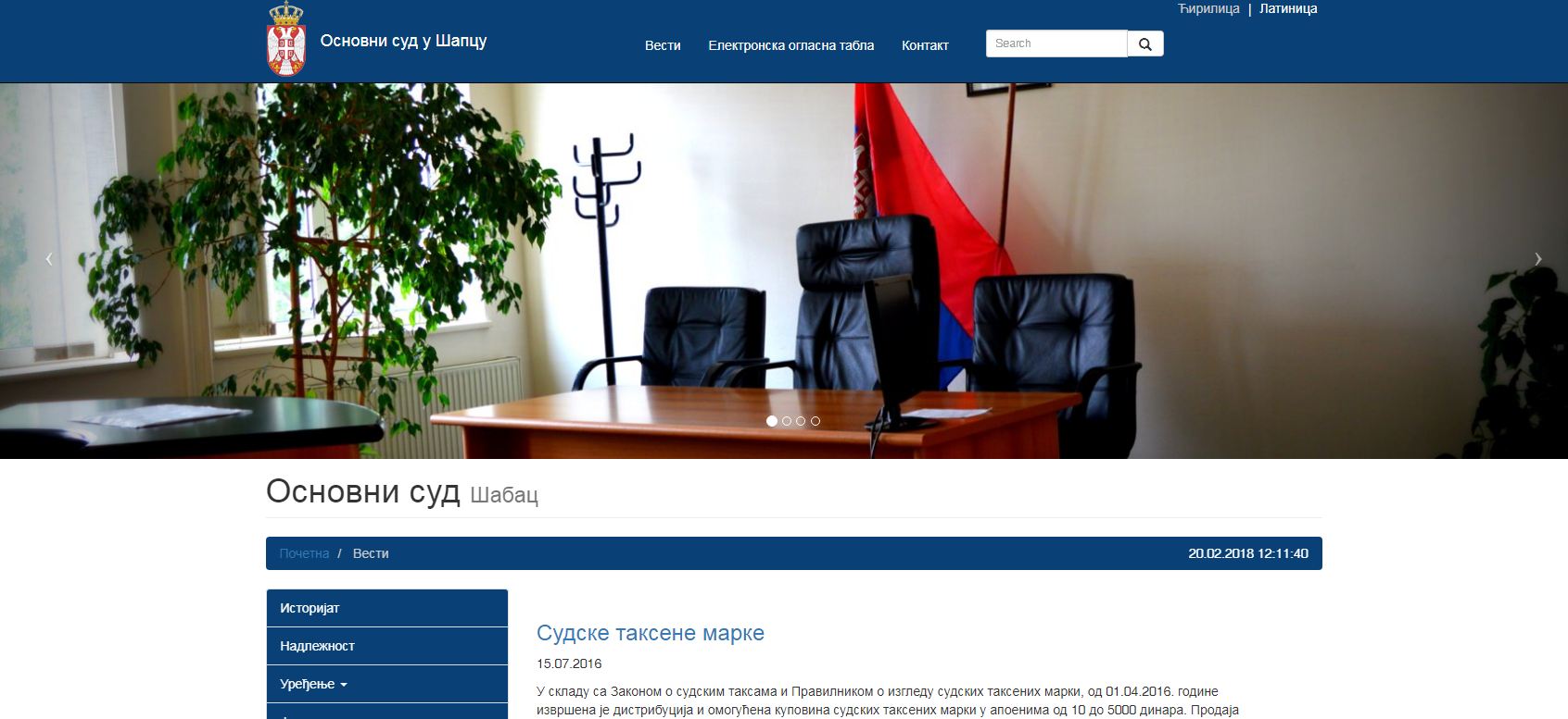 Web sajta Osnovnog suda u Šapcu